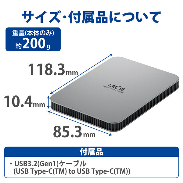 LaCie Mobile Drive 2022(Silver) 1TB STLP1000400 1個 - アスクル