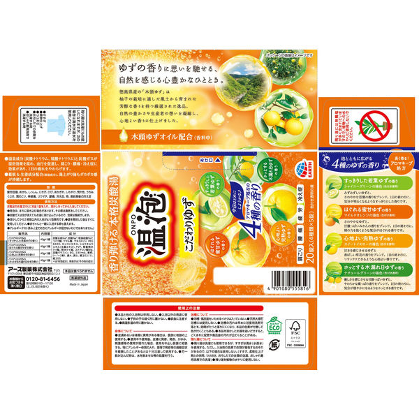 入浴剤 炭酸 アソート 温泡 こだわりゆず 詰め合わせ 個包装 透明