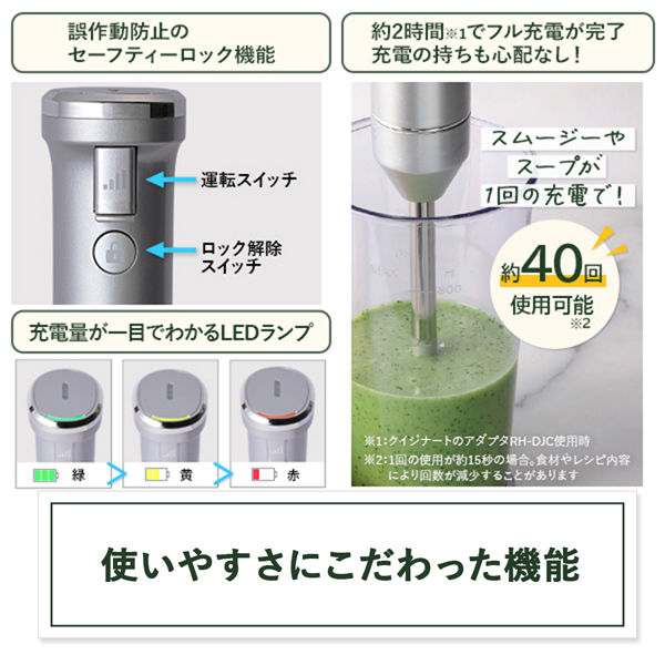 Cuisinart コードレス充電式ハンドブレンダー RHB-1020J 1台 - アスクル
