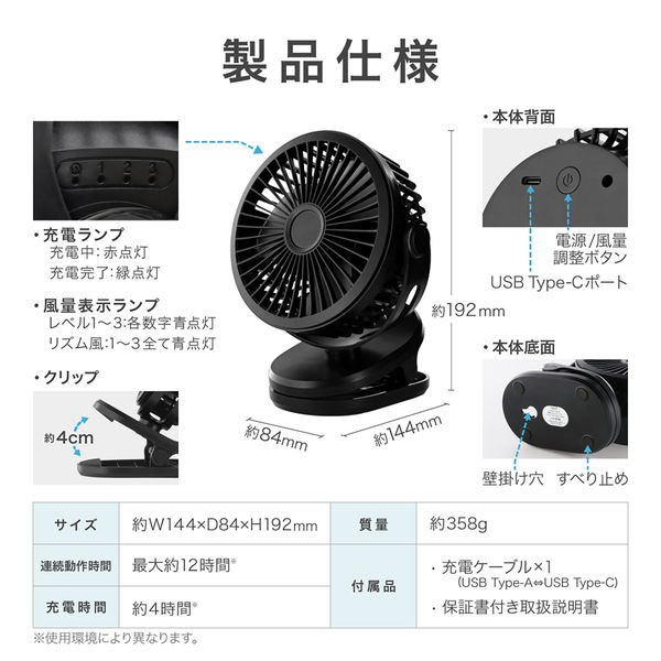 クリップ付き卓上扇風機 ブラック 角度調節可能 コードレス 据え置き