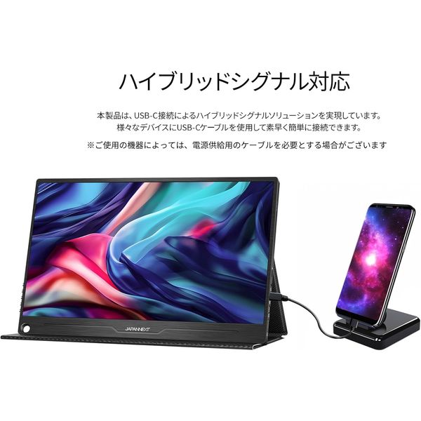 ジャパンネクスト 13.3インチ ワイドモバイルディスプレイ(1920x1200