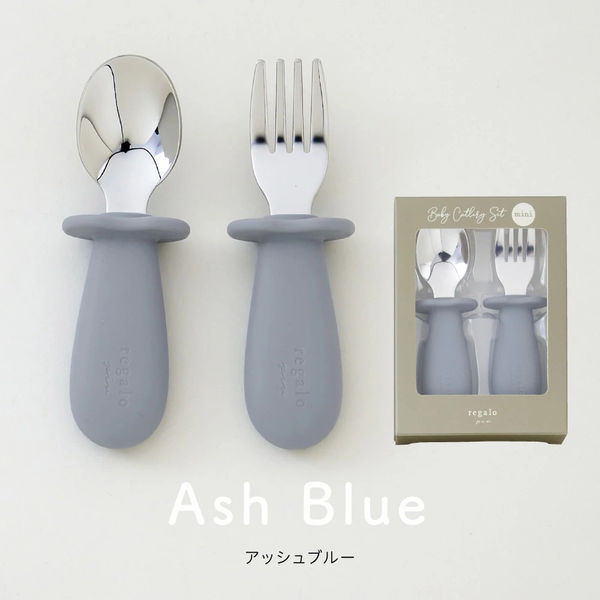 ユープラス ベビーカラトリーセット -ミニ- アッシュブルー スプーン