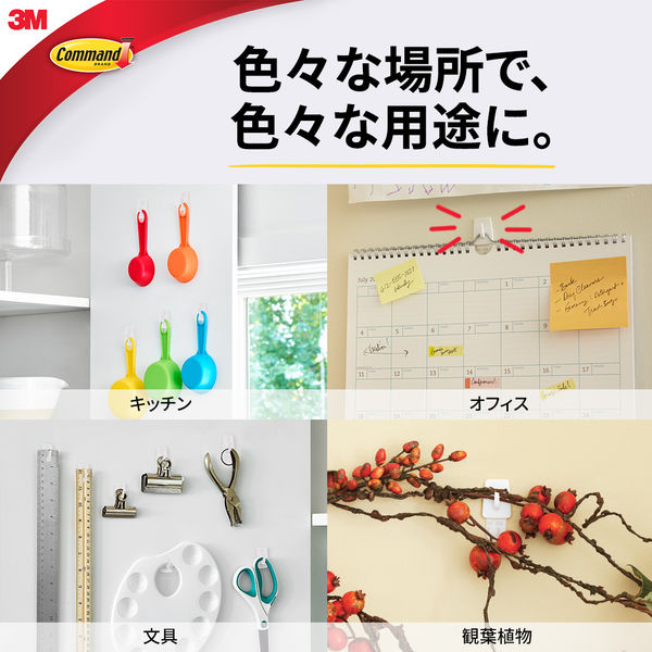 スリーエム(3M) コマンド フック 壁掛け 傷つけ ない きれいにはがせる