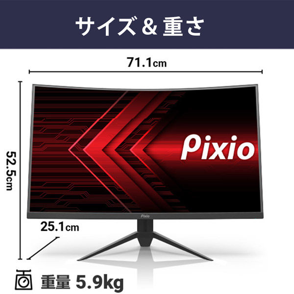 Pixio ゲーミングモニター 31.5インチ 165Hz VA ブラック PXC325-O 1台