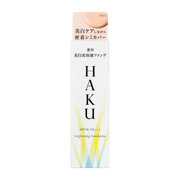 HAKU（ハク） ブライトニングファンデーション ライトベージュ 30g