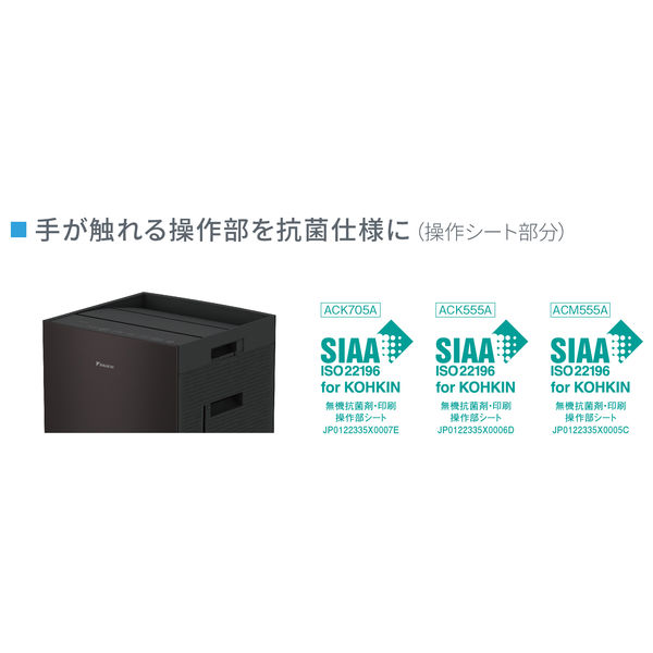 ダイキン 加湿ストリーマ空気清浄機 ACK705A-W(ホワイト) 1台 - アスクル