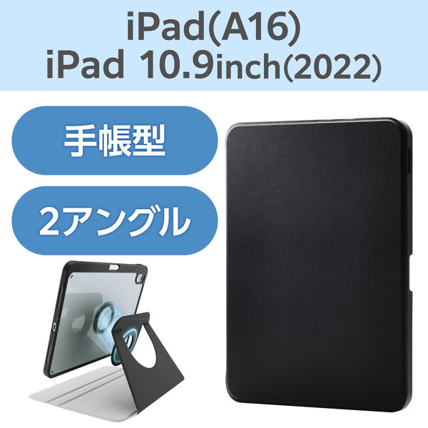 エレコム iPad ケース 11インチ(A16) マグネット着脱フラップ ブラック