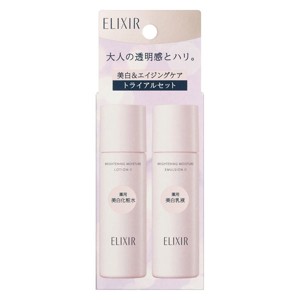 数量限定 エリクシール ホワイト ブライトニング トライアルセット