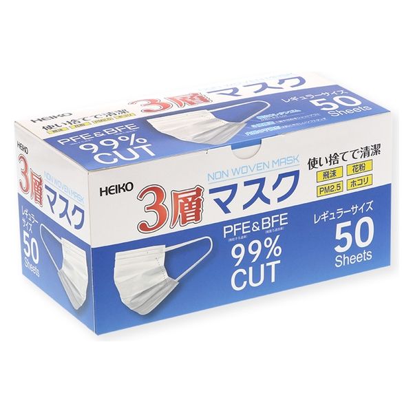 HEIKO 不織布3層マスク レギュラーサイズ 50枚 004730005 1