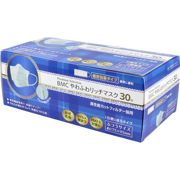 ビー・エム・シー BMC やわふわリッチマスク ふつうサイズ 1箱(30枚