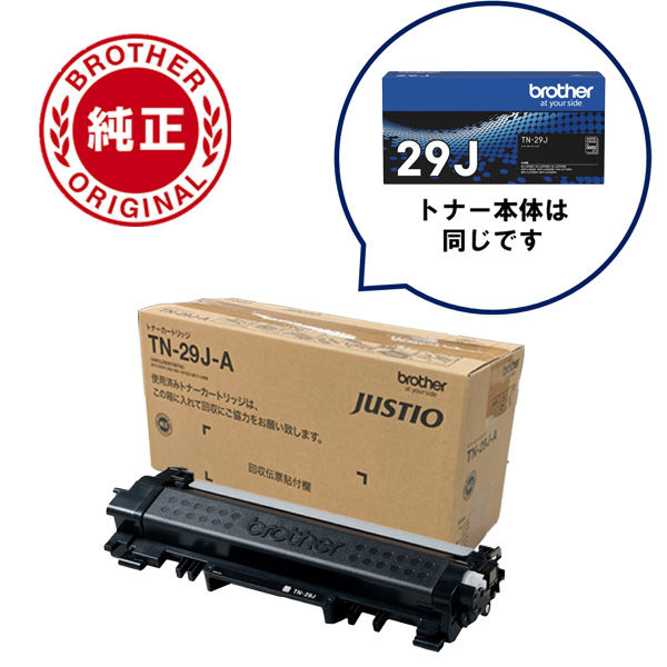 ブラザー（brother） 純正トナー TN-29J-A（アスクル限定） オリジナル