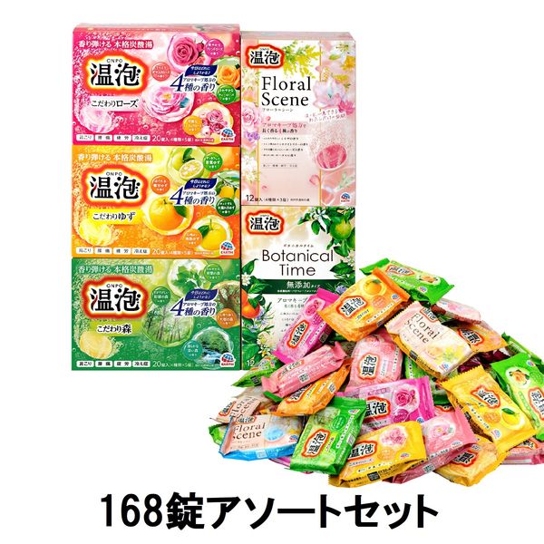 入浴剤 炭酸 大容量アソート 温泡 詰め合わせ 5種 福袋 個包装 透明