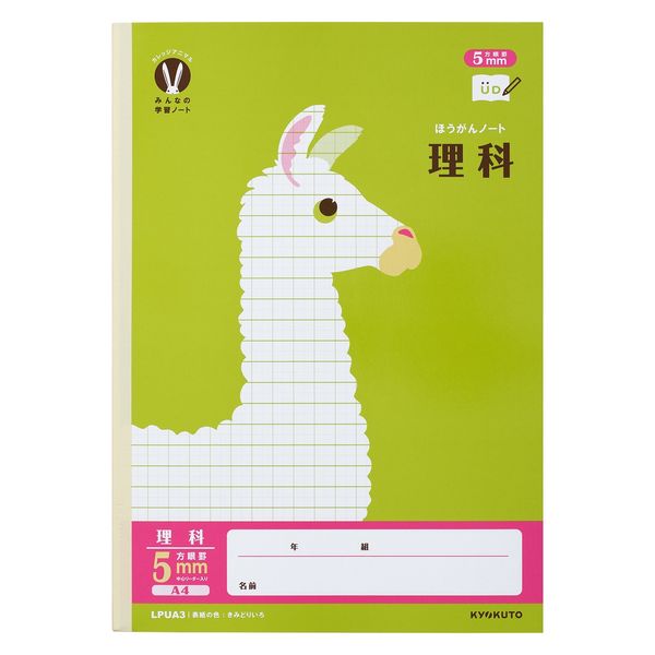 日本ノート カレッジみんなの学習 A4理科5mmR LPUA3 1セット(20冊