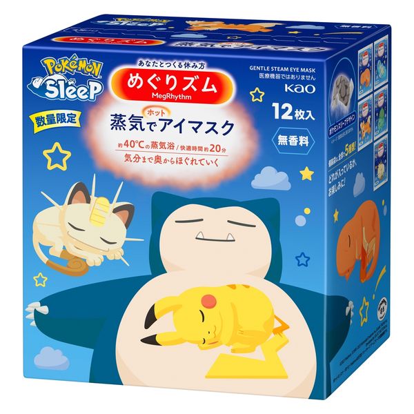 めぐりズム 蒸気でホットアイマスク ポケモンスリープ 無香料 1箱（12