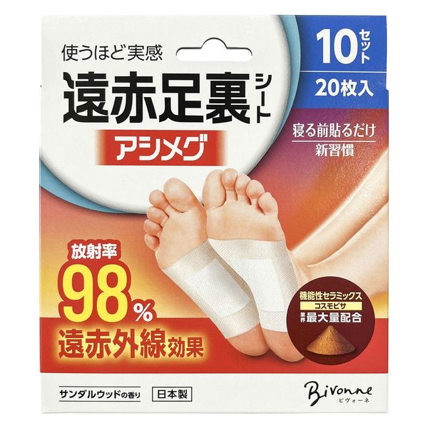 遠赤足裏シート アシメグ サンダルウッドの香り 10セット ビヴォーネ