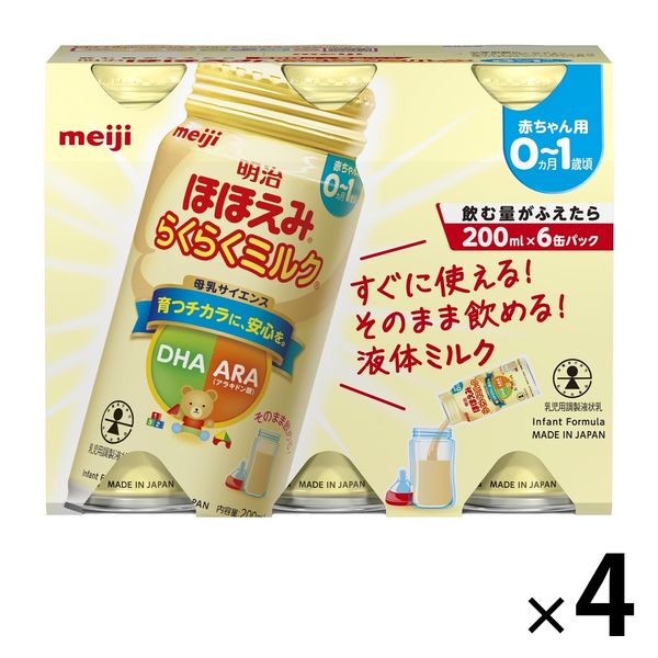 0～1歳頃】明治ほほえみらくらくミルク 200ml 1セット（1パック（6本