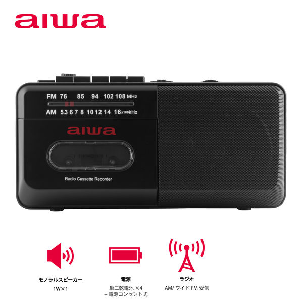 アイワマーケティングジャパン ラジオカセットプレーヤー ラジカセ
