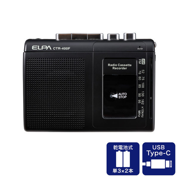 朝日電器 ラジオ付カセットテープレコーダー CTR-400F 1個（直送品