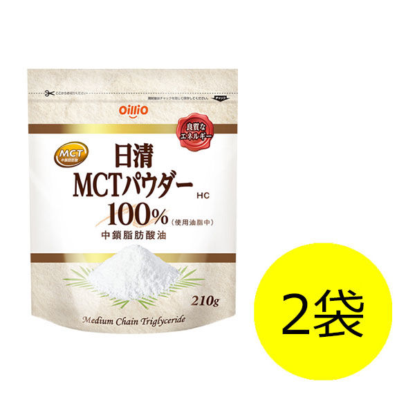 日清MCTパウダーHC 210g 1セット（2袋） 日清オイリオ - アスクル