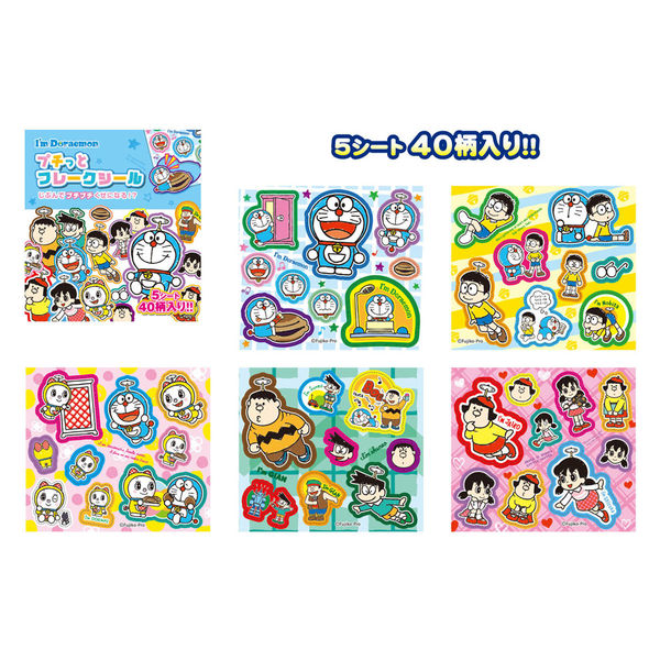 尾上萬 アイムドラえもん プチっとフレークシール 002096 1セット(12個