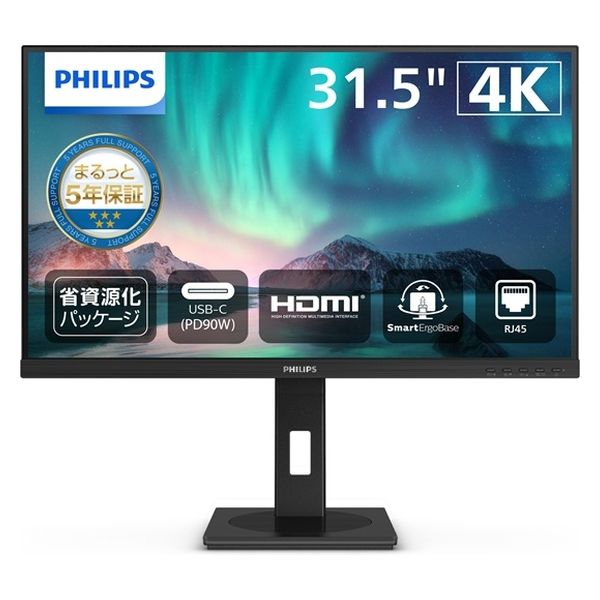 フィリップス 31.5インチ 4K液晶ディスプレイ 32B1U3900/11 スピーカー