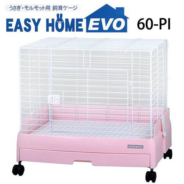 SANKO（三晃） イージーホーム・エボ60 PI 62×50.5×55cm 169301 1個