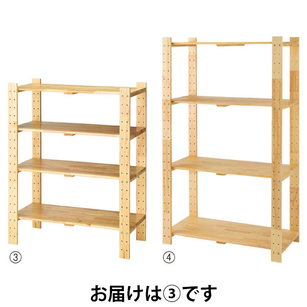 ストア・エキスプレス ウッドシェルフ H120cm棚4段 5510-2736（直送品