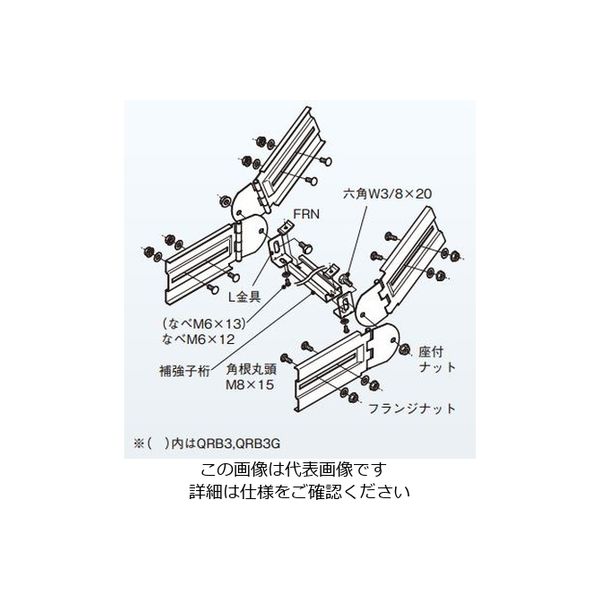 ネグロス電工 子桁付上下左右自在継金具 QRB3 1対（直送品） - アスクル