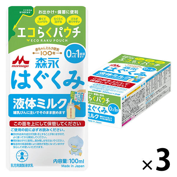 0ヶ月から】はぐくみ 液体ミルク 1セット（1箱（5袋入）×3） 森永乳業