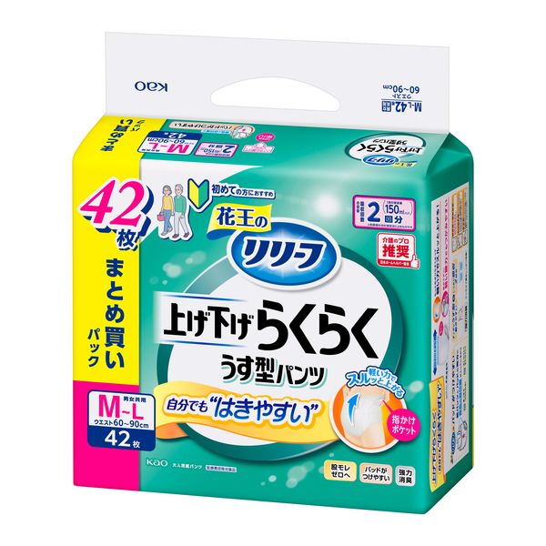 花王 リリーフ パンツタイプ 上げ下げらくらくうす型パンツ 2回分 M-L