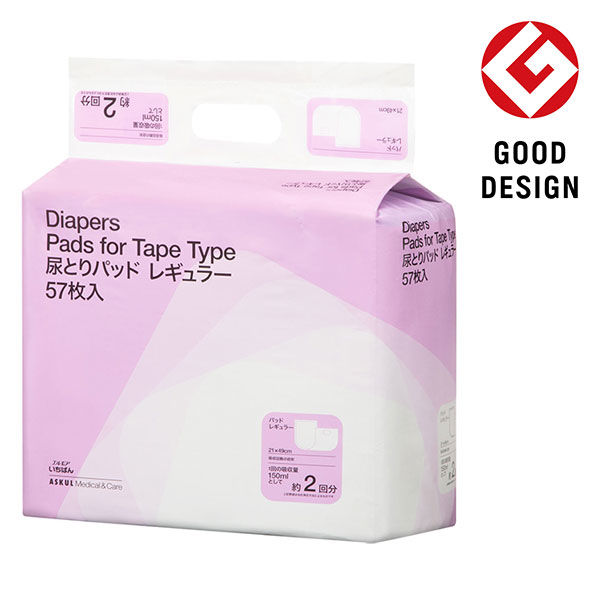 新パッケージのお届け】【大人用おむつ/尿取りパッド/約2回分