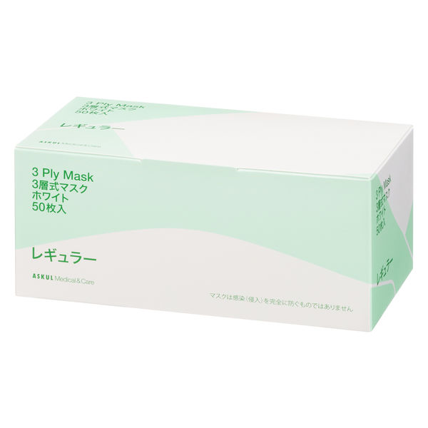 アスクル 3層式マスク 使い捨て サージカルマスク 不織布 1箱（50枚入