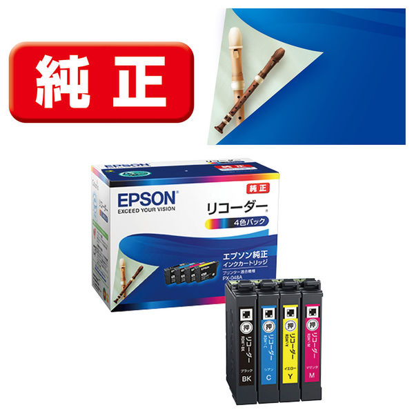 エプソン (EPSON) RDH-4CL(リコーダー) 純正インクカートリッジ 4色