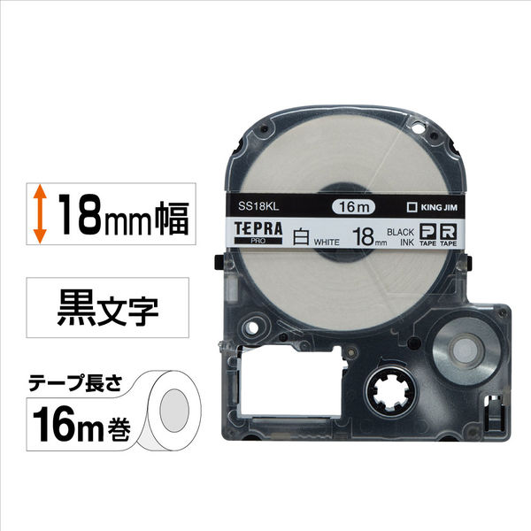 テプラ TEPRA PRO【純正】テープ ロングタイプ 16m巻 幅18mm 白ラベル