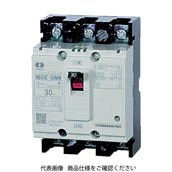 河村電器 分電盤用ノーヒューズブレーカ 定格5A 幅45mm NB 32E-5MW 1個