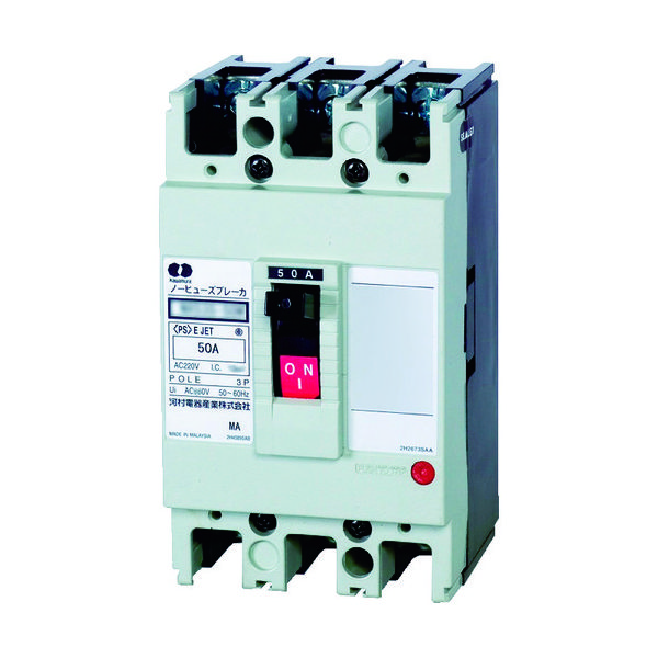 河村電器 分電盤用ノーヒューズブレーカ 定格15A 幅50mm NX 52E-15W 1