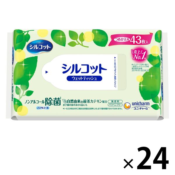 復活感謝祭セール）ウェットティッシュ 除菌シート 【ノンアルコール除