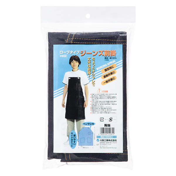 ワークエプロン】 川西工業 デニムエプロン ロープタイプ #652