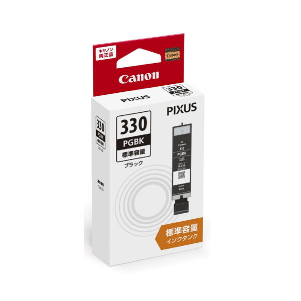 キヤノン（Canon） 純正インク BCI-330PGBK ブラック 1個 - アスクル