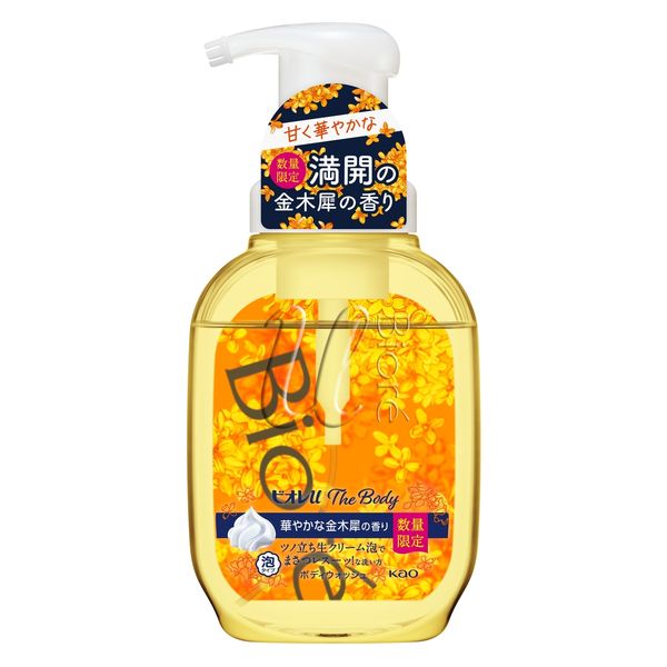 数量限定】ビオレu ザボディ泡 華やかな金木犀の香り ポンプ 540ml