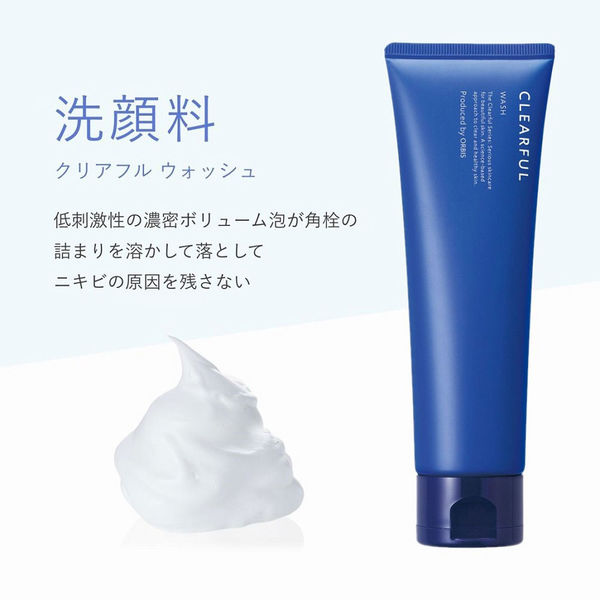 ORBIS（オルビス） クリアフル ウォッシュ 120g （ニキビケア 洗顔料