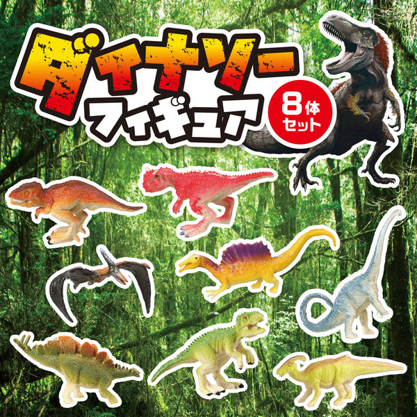 アーテック ダイナソーフィギュア8体セット 11941 2セット（直送品