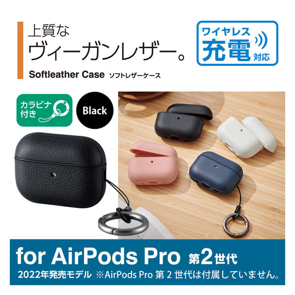 AirPods Pro 第2世代 ケース ヴィーガンレザー 衝撃吸収 ブラック AVA