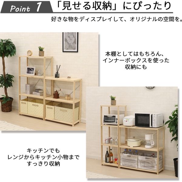 エイ・アイ・エス パインラック 4段 幅425×奥行300×高さ1214mm