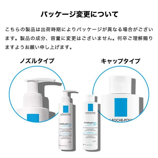 ラ ロッシュ ポゼ シカプラスト ジェルクレンザー B5 洗顔料 200ml