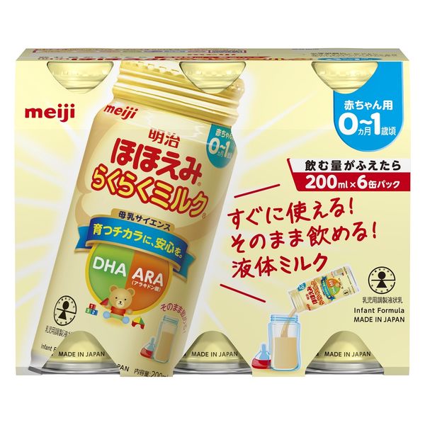 0～1歳頃】明治ほほえみらくらくミルク 200ml 1セット（1パック（6本