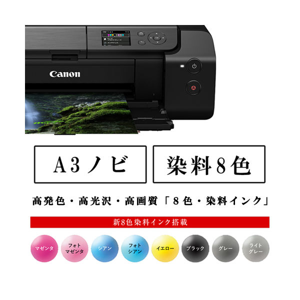 キヤノン A3ノビカラーインクジェットプリンター PIXUS PROーS1
