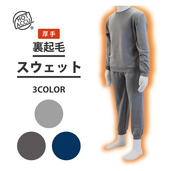 ヤマショウ 裏起毛スウェット セットアップ 上下セット 男女兼用