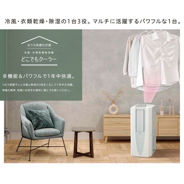 コロナ 冷風・衣類乾燥除湿機 どこでもクーラー 除湿量 10L CDM-1024