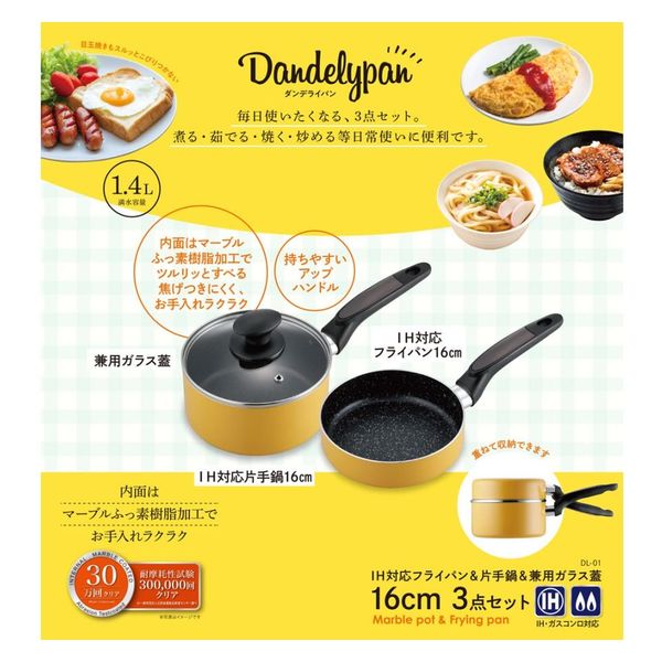 カクセー IH対応 フライパン&片手鍋&兼用ガラス蓋 16cm 3点セット DL